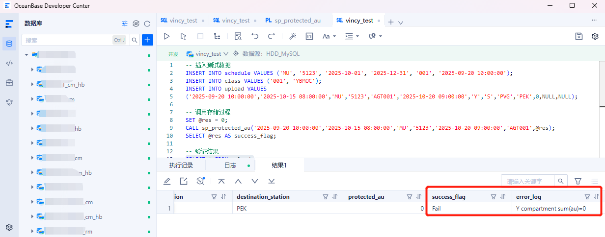 OceanBase MySQL执行截图