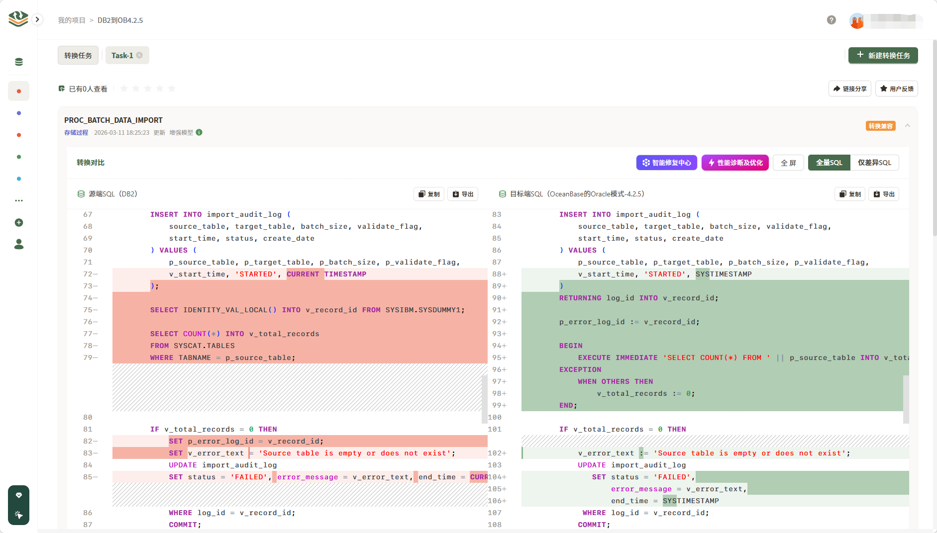 DB2迁移至OceanBase截图