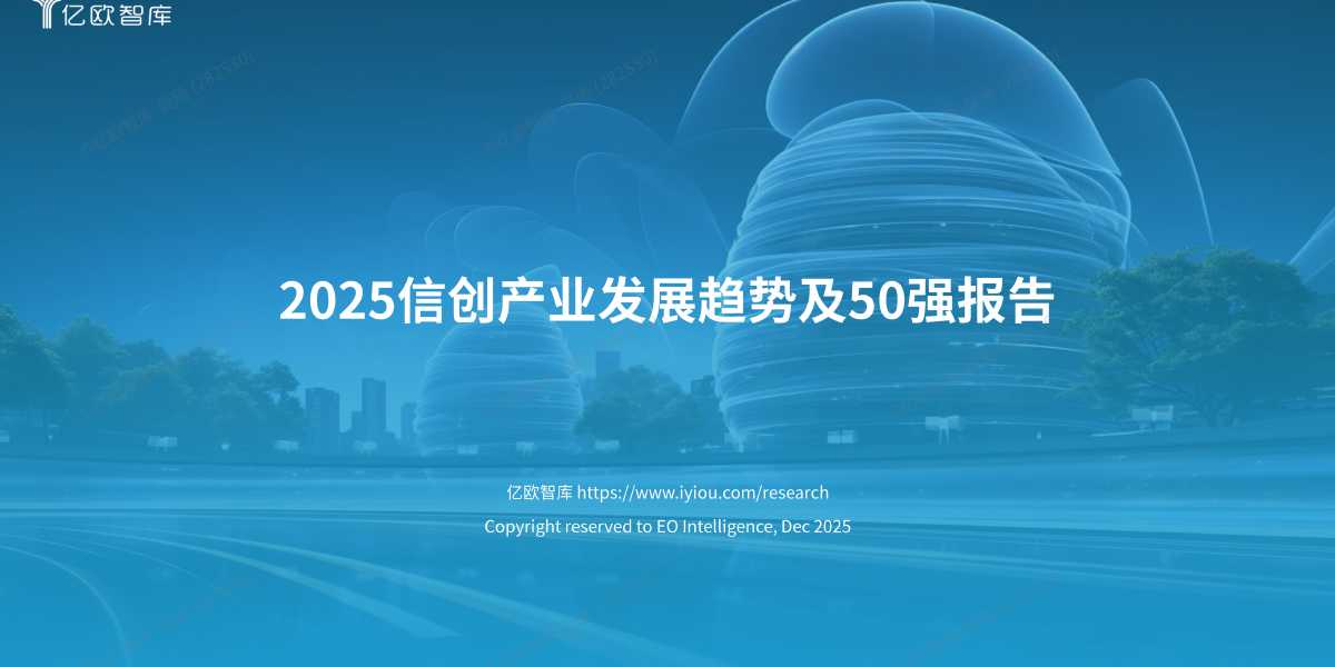 爱可生 SQLShift 以 AI 定义数据库迁移新范式,入选权威产业报告