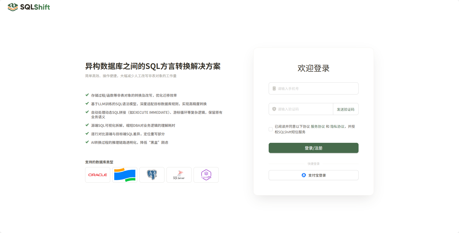 登录