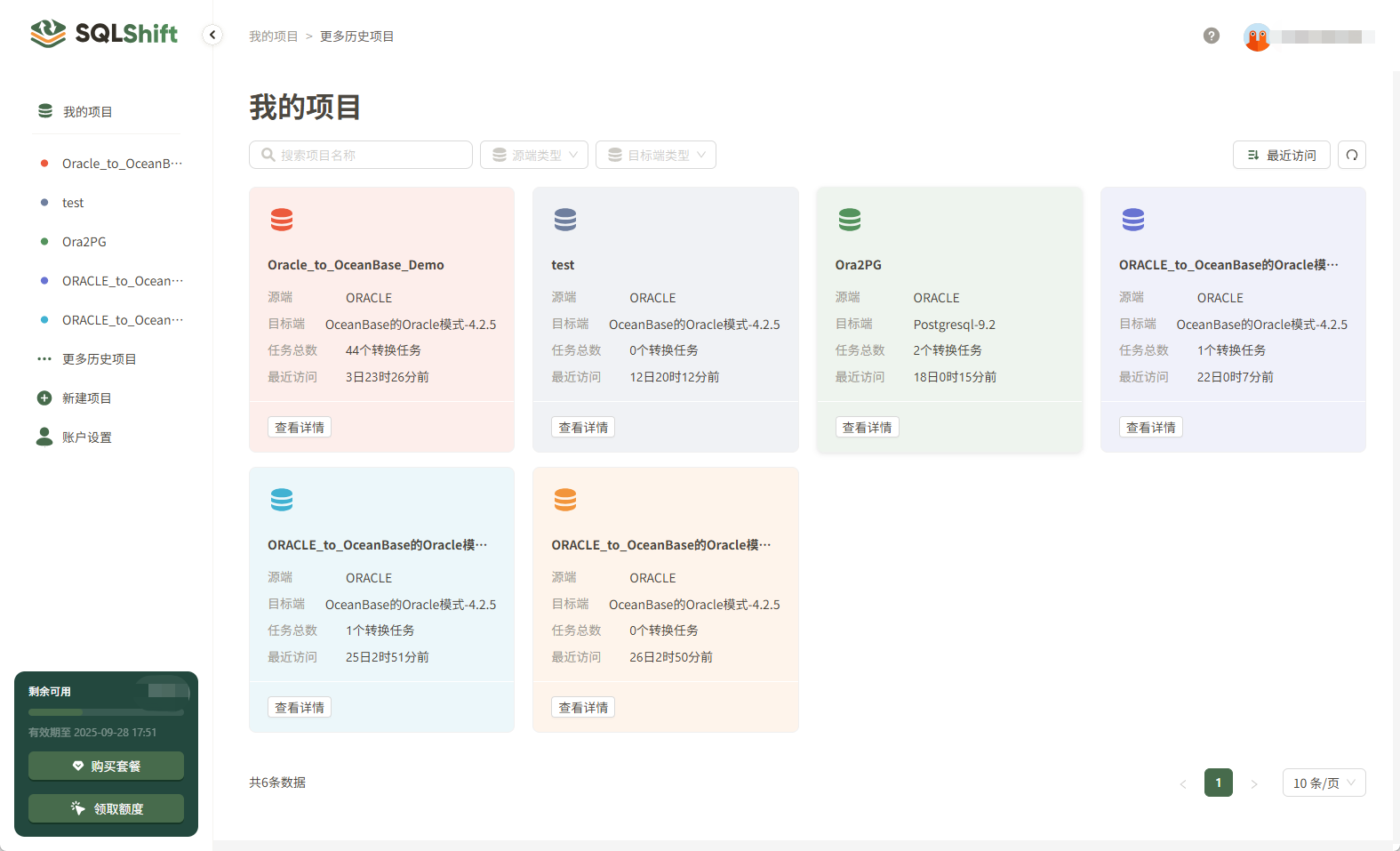 项目管理