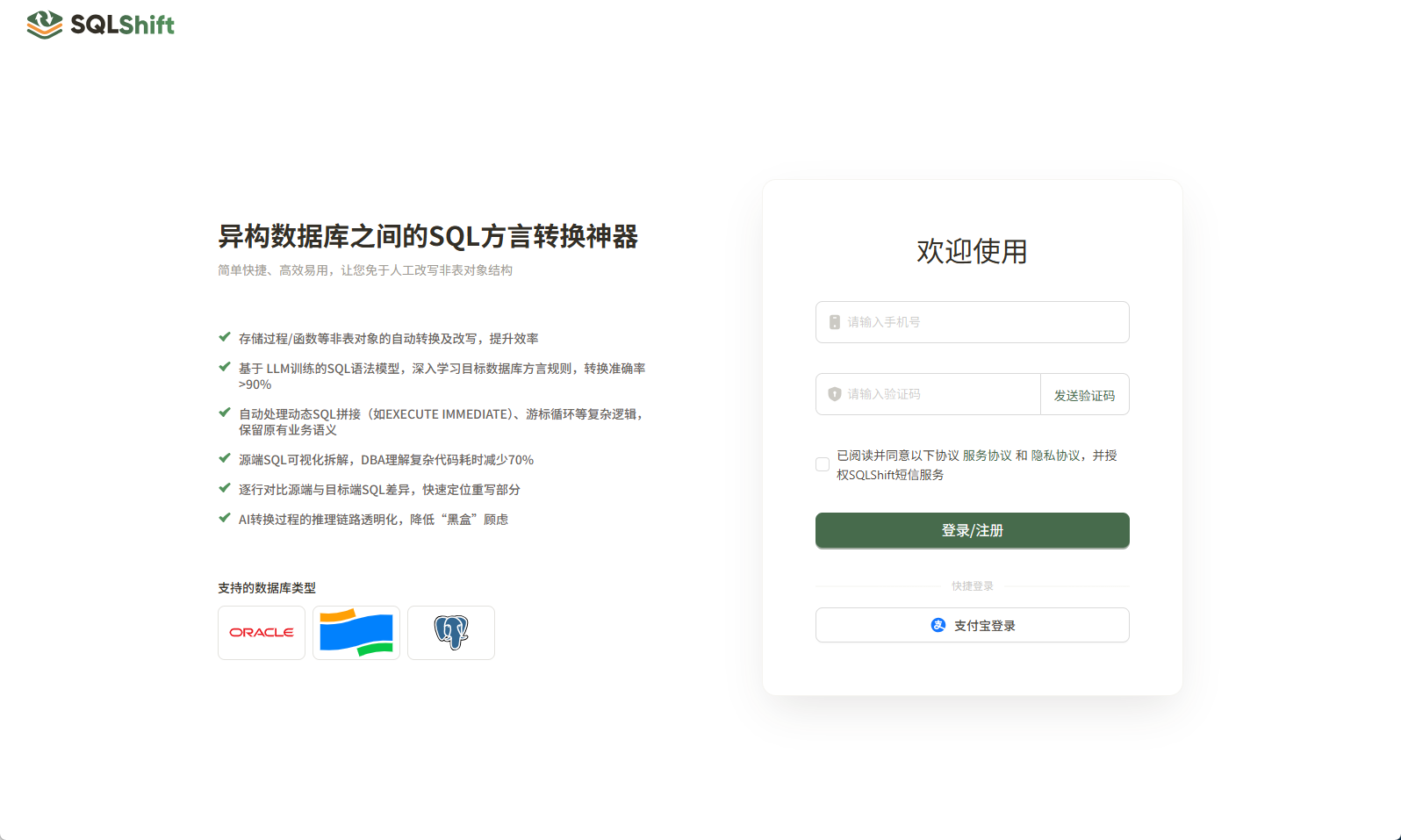 支付宝登录