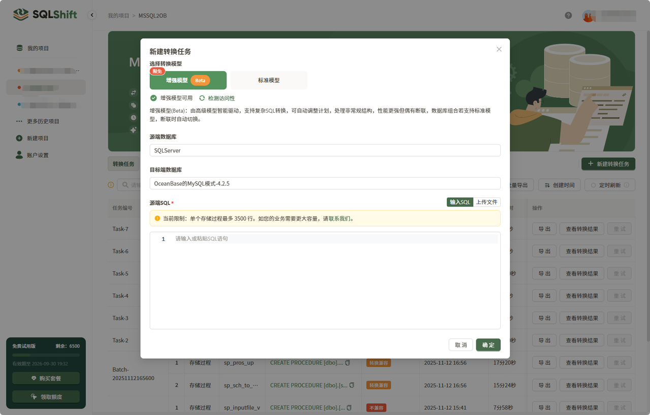 增强模型产品截图