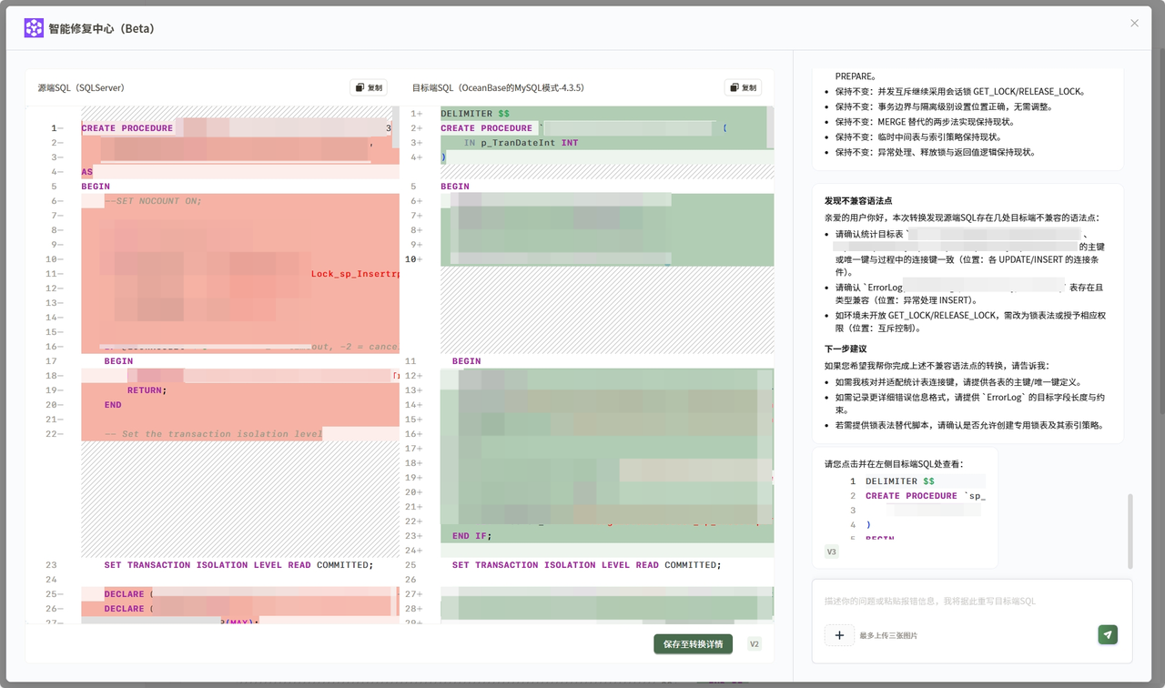 智能修复中心-产品截图
